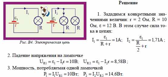К источнику постоянного тока была подключена одна лампочка. Что ...