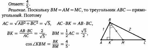 В треугольнике ABC к стороне АС проведены высота ВК и медиана MB ...