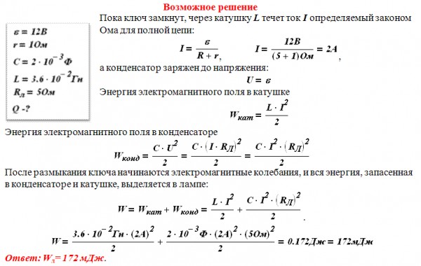 В электрической цепи, показанной на рисунке, ЭДС и