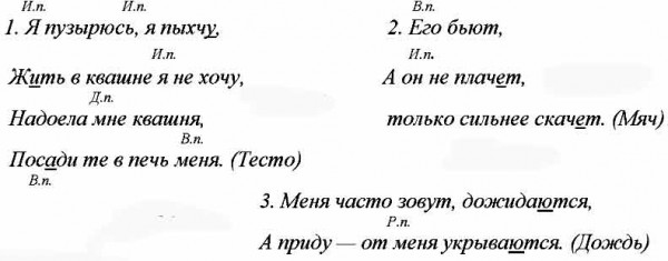 Прочитай и запиши тексты загадок, вставляя недостающие буквы. Напиши ...