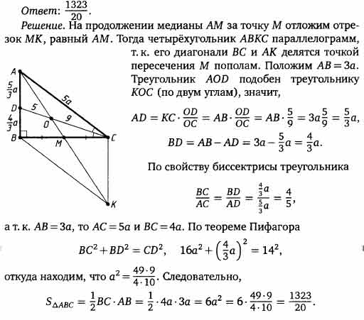 Медиана AM и биссектриса CD прямоугольного треугольника ABC (B = 90 ...