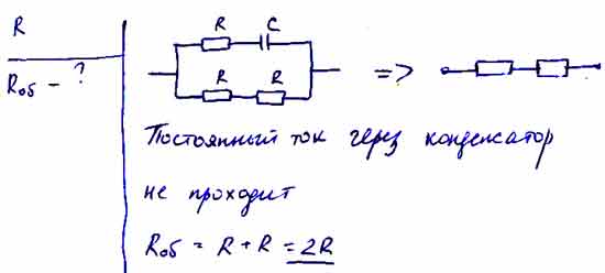 Рассчитайте общее сопротивление цепи, если сопротивление одного ...