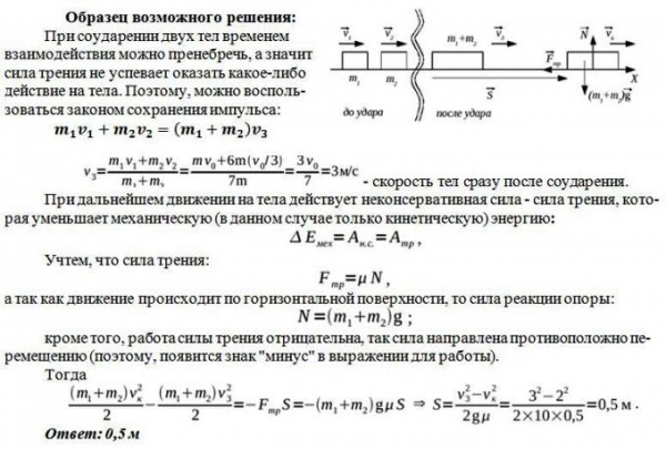 брусок массой m скользит по горизонтальной поверхности стола и нагоняет