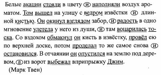 Найди и подчеркни грамматические основы предложений и однородные члены ...