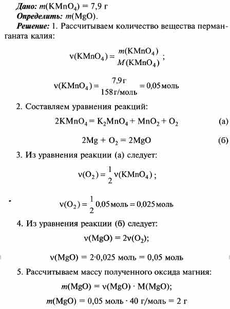 Из перманганата калия массой 7,9 г был получен кислород, который ...