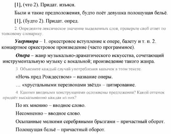 Спишите, раскрывая скобки, вставляя пропущенные буквы и знаки ...