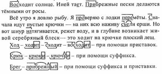 Прочитайте текст. Запишите его, вставляя недостающие буквы и знаки ...