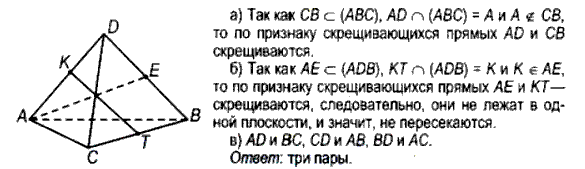 DABC — треугольная пирамида. Точки K, T и E — середины ребер AD, CB и ...