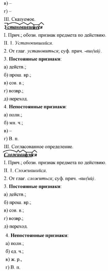 Выразительно прочитайте текст. Перескажите его. Яков Карлович Грот ...