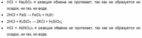 С какими из перечисленных солей взаимодействует соляная кислота ...