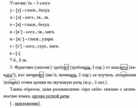 Прочитайте текст, определите его тему и основную мысль. 2. Составьте ...