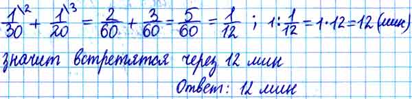 Два пешехода вышли одновременно из двух домов по одой дороге навстречу ...
