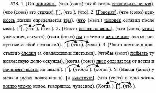Запишите предложения, расставляя недостающие знаки препинания ...