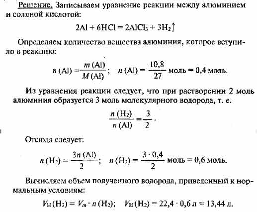 Рассчитайте объем водорода, который выделится при растворении алюминия ...