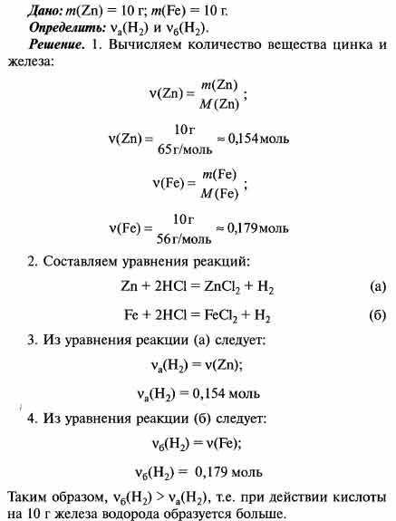 В каком случае образуется больше водорода: действием на избыток соляной ...