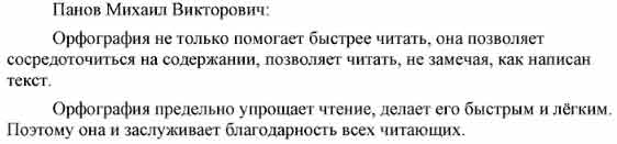 Из словарика цитат (см. часть 2 учебника) выпишите цитаты из статей ...