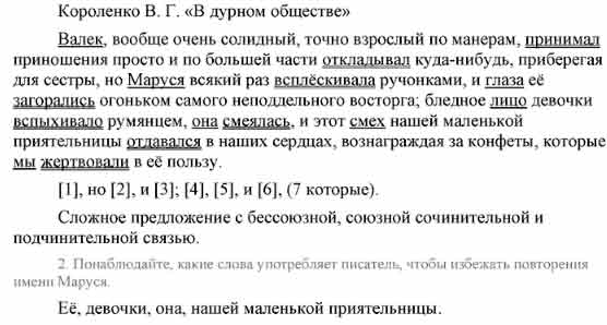 Прочитайте текст и определите, из какого произведения Владимира ...