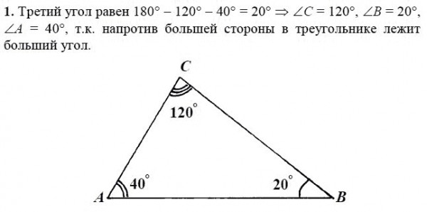 В треугольнике АВС АВ > ВС > АС. Найдите ?A, ?B, ?C, если известно, что ...