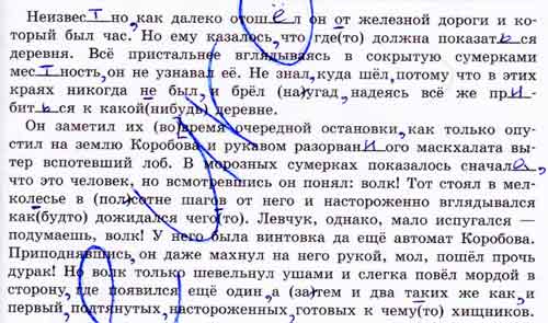 Сократите текст, применяя два известных способа {см. с. б). Вставьте ...