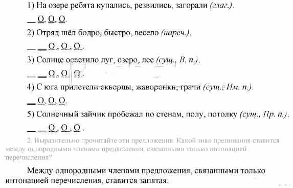 Дополните предложения однородными членами. Обозначьте, чем они выражены ...