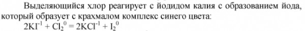 В колбе нагрели смесь оксида марганца (IV) с концентрированной соляной ...