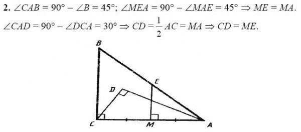 На гипотенузе АВ прямоугольного треугольника ABC взята точка Е, а ...