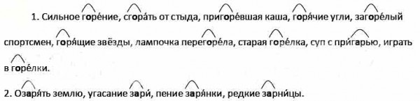 Спишите словосочетания, вставляя пропущенные буквы. Обозначьте корни с ...