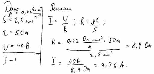 Реостат, изготовленный из никелиновой проволоки сечением 2,5 мм2 и ...