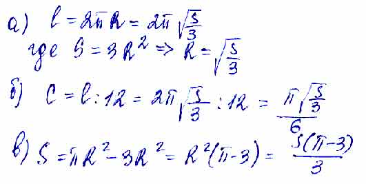 Площадь правильного двенадцатиугольника равна S. Найдите: а) длину ...
