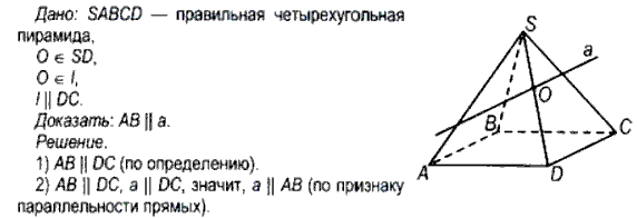 SABCD — правильная четырехугольная пирамида. Точка O лежит на прямой SD ...
