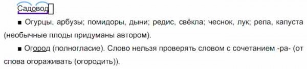 Найди в шуточных строках сложное слово, выпиши его и покажи строение ...