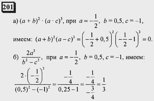 Составь выражение и найди его значение, если a =1/2 ; b = 0,5; с = -1 ...