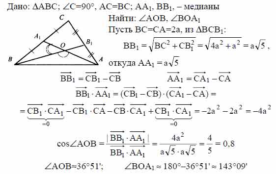 В прямоугольном равнобедренном треугольнике проведены медианы из вершин ...