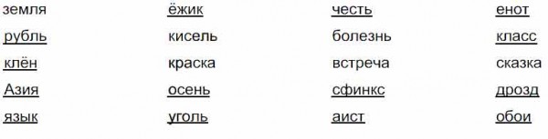 Подчеркни слова, которые нельзя перенести. земля рубль клен Азия ...