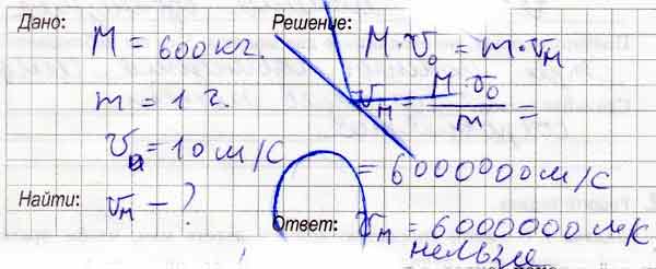 Автомобиль «Ока» массой 600 кг едет со скоростью 36 км/ч. С какой ...