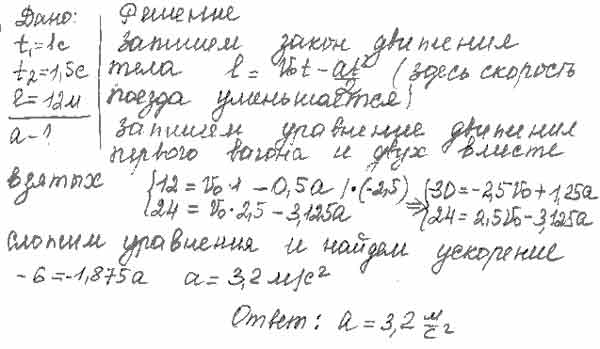 Первый вагон поезда прошел мимо наблюдателя, стоящего на платформе, за ...