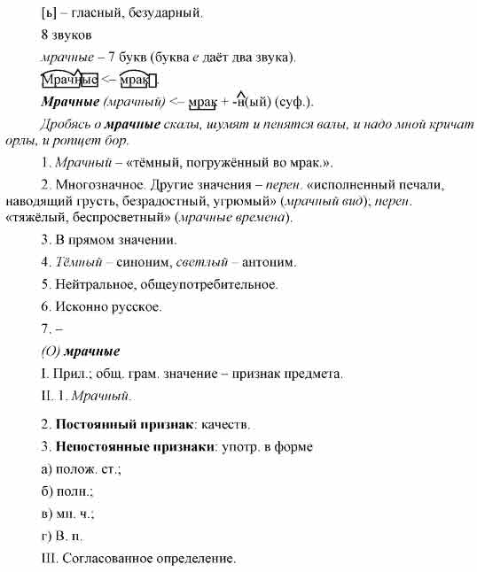 Спишите, расставляя пропущенные знаки препинания. 1) С неба глядело ...