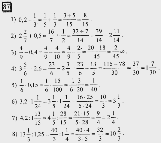 Докажи, что обыкновенные дроби в данных примерах нельзя перевести в ...