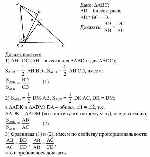 Биссектриса внешнего угла при вершине А треугольника ABC пересекает ...