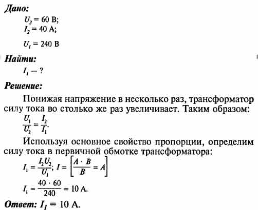 Напряжение на зажимах вторичной обмотки понижающего трансформатора 60 В ...