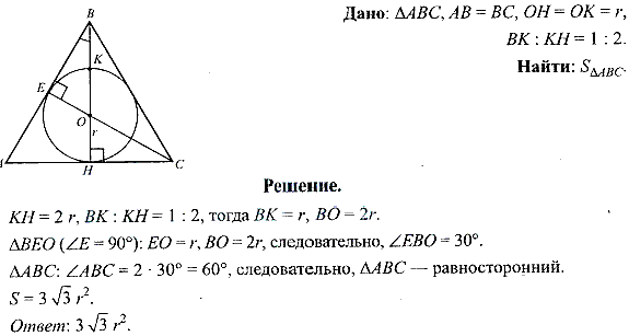 В равнобедренный треугольник вписана окружность радиуса r. Окружность ...
