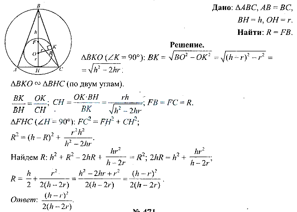 В равнобедренном треугольнике ABC высота, проведенная к основанию АС ...