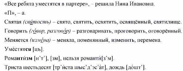 Спишите, расставляя знаки препинания. Объясните, пользуясь правилами ...