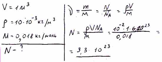 В закрытом сосуде объёмом V = 1 м3 находится влажный воздух с ...