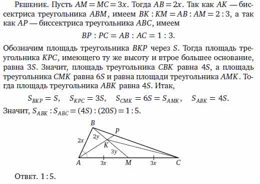 Медиана ВМ и биссектриса АР треугольника ABC пересекаются