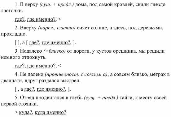 Запишите предложения, расставляя недостающие знаки препинания. 1. (В ...