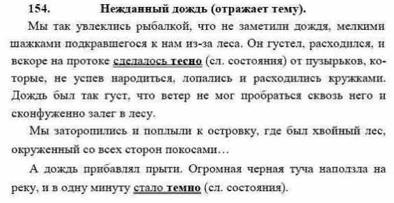 Прочитайте текст и озаглавьте его. Что отражает