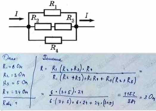 Вычислите общее сопротивление участка цепи, изображенного на рисунке ...