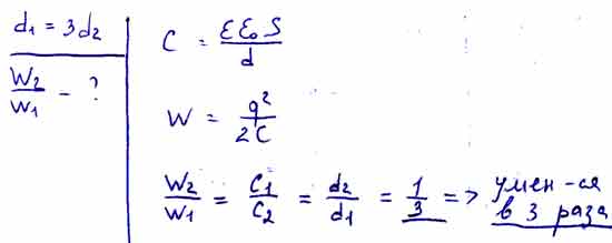 Плоский воздушный конденсатор зарядили и отключили от источника тока ...