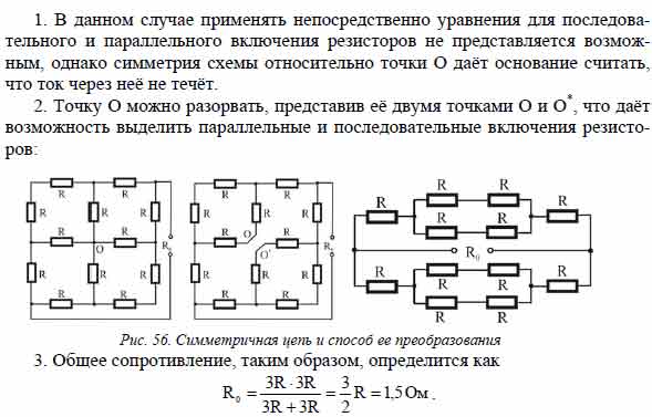 Определить общее сопротивление цепи R0, если она составлена из ...